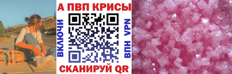 А ПВП мука  наркотики  Грязи 