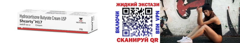 БУТИРАТ буратино  shop состав  Грязи 