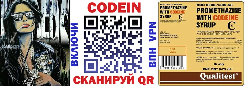 Кодеиновый сироп Lean напиток Lean (лин)  Грязи 