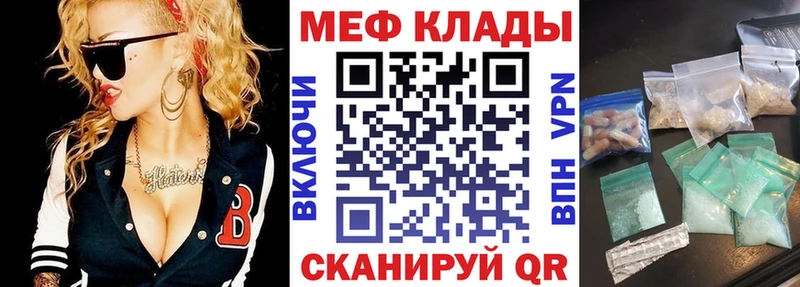 МЯУ-МЯУ мука  Грязи 