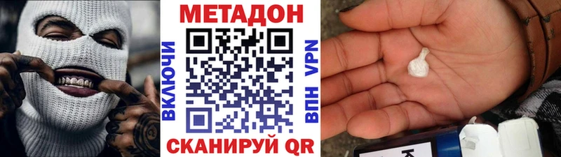 MEGA зеркало купить закладку Грязи МЕТАДОН кристалл